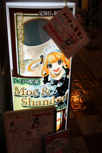The sign of the Maid Cafe we visited. 